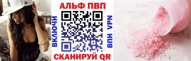 сайты даркнета какой сайт  Цивильск  Alpha-PVP VHQ 