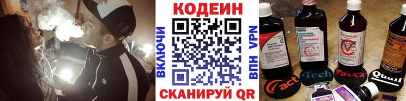 купить цена Цивильск Кодеин напиток Lean (лин)