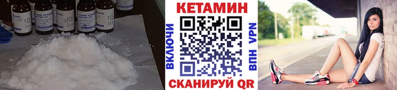 Кетамин ketamine  Цивильск 