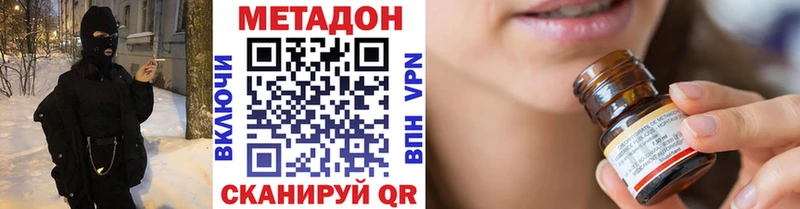 МЕТАДОН мёд  MEGA маркетплейс  Цивильск 